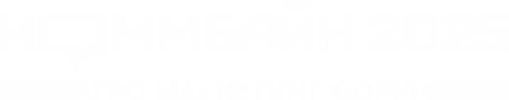 Коммбайн 2025